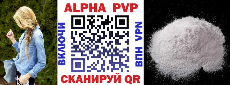 A-PVP СК  цены   Болхов 