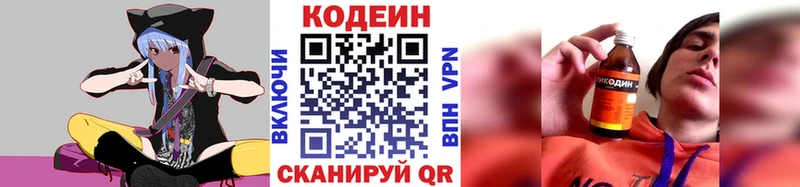 наркошоп  Болхов  Кодеин напиток Lean (лин) 