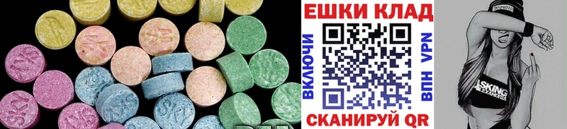 Экстази 250 мг  Болхов 