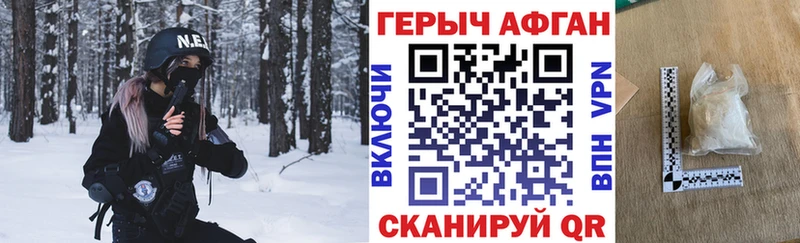 ГЕРОИН VHQ  наркотики  Болхов 