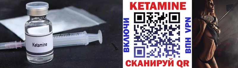 КЕТАМИН VHQ Болхов