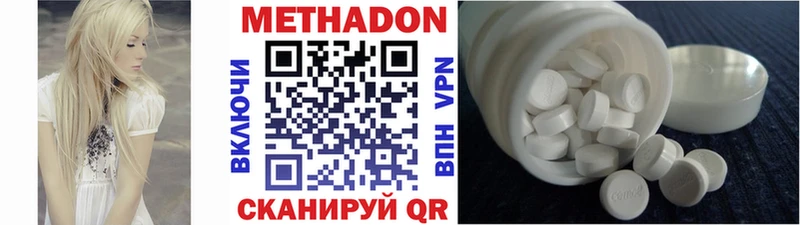 Метадон мёд  Болхов 