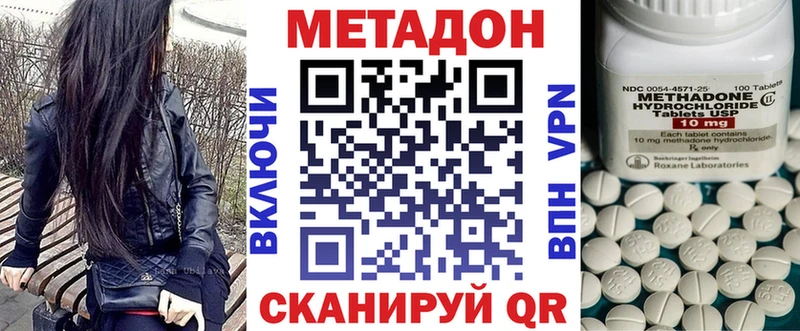 МЕТАДОН methadone Болхов